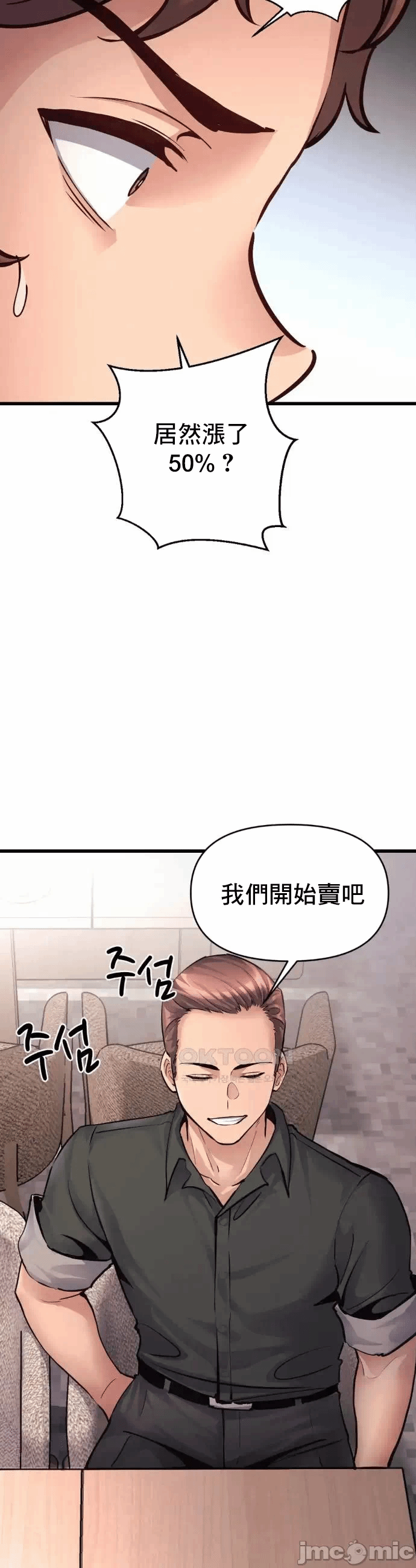 第36话 第 29 页
