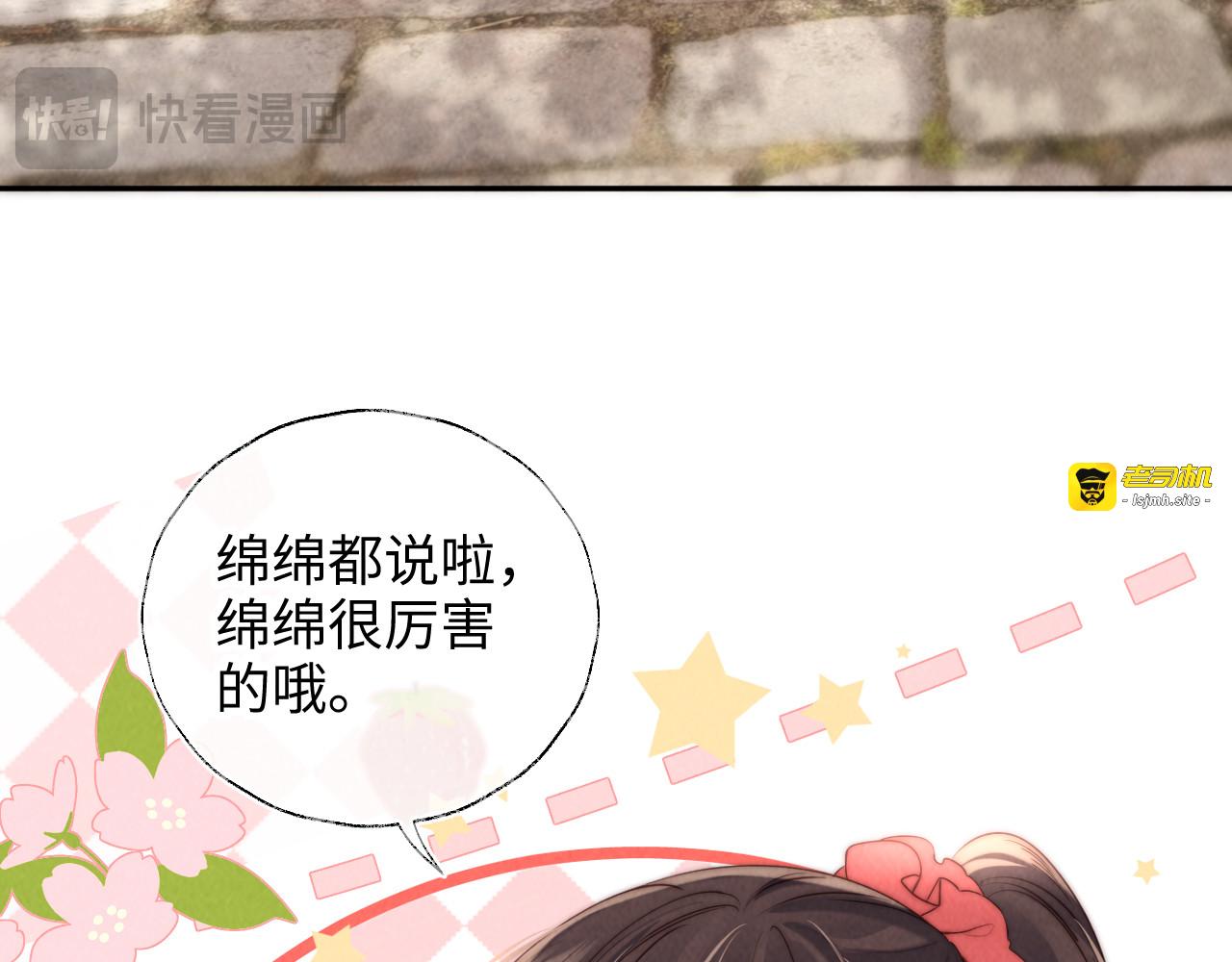 第19话 不能让她难过~ 第 31 页