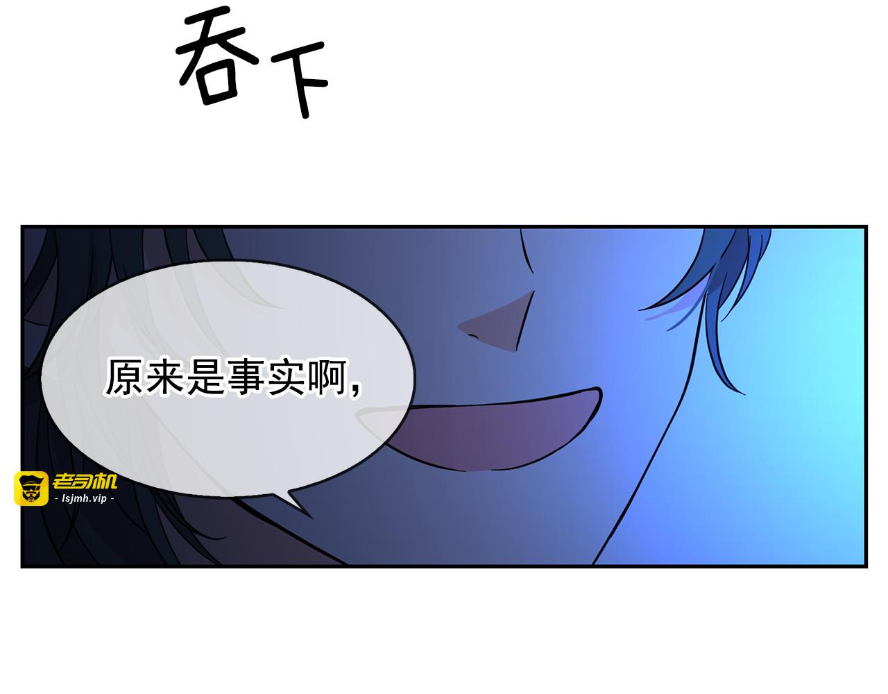 第86话 置于死地 第 49 页