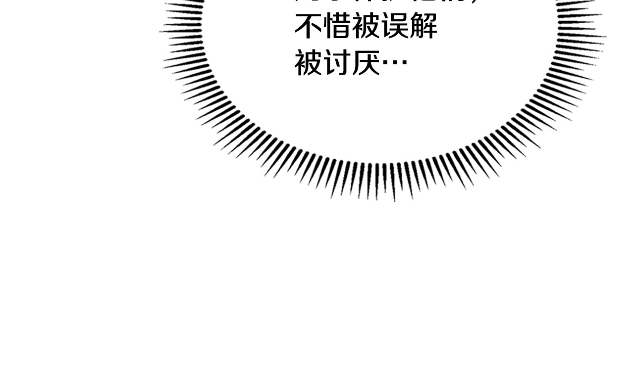 第25话 我想要个未婚妻 第 163 页