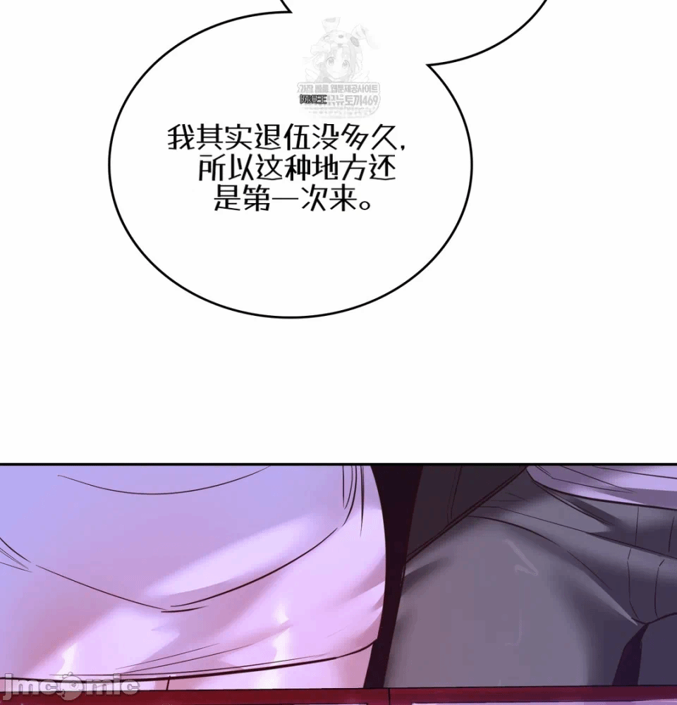 第6话6 第 9 页
