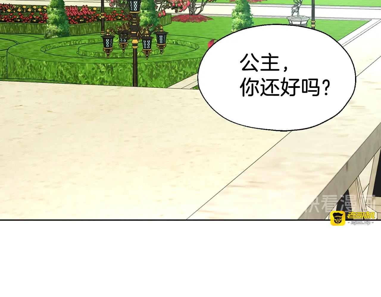 第34话 异样 第 133 页