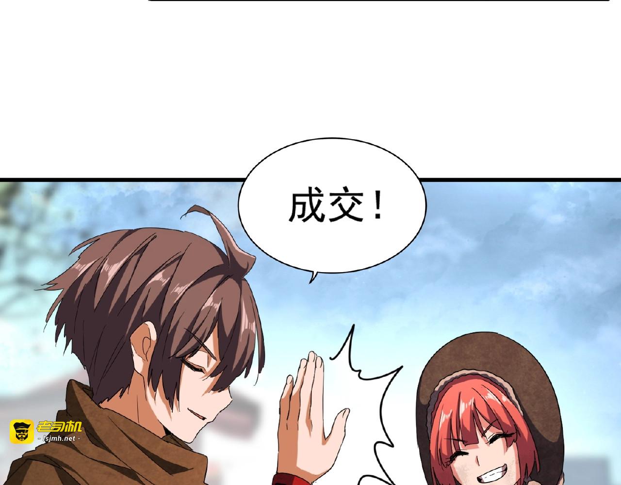 第50话 小乞丐 第 73 页