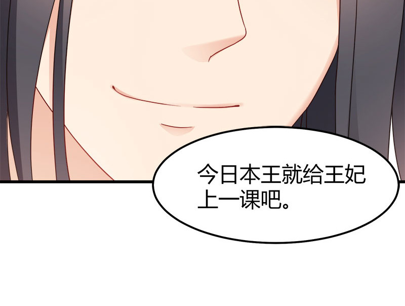 第92话：无凭无据的指责 第 30 页