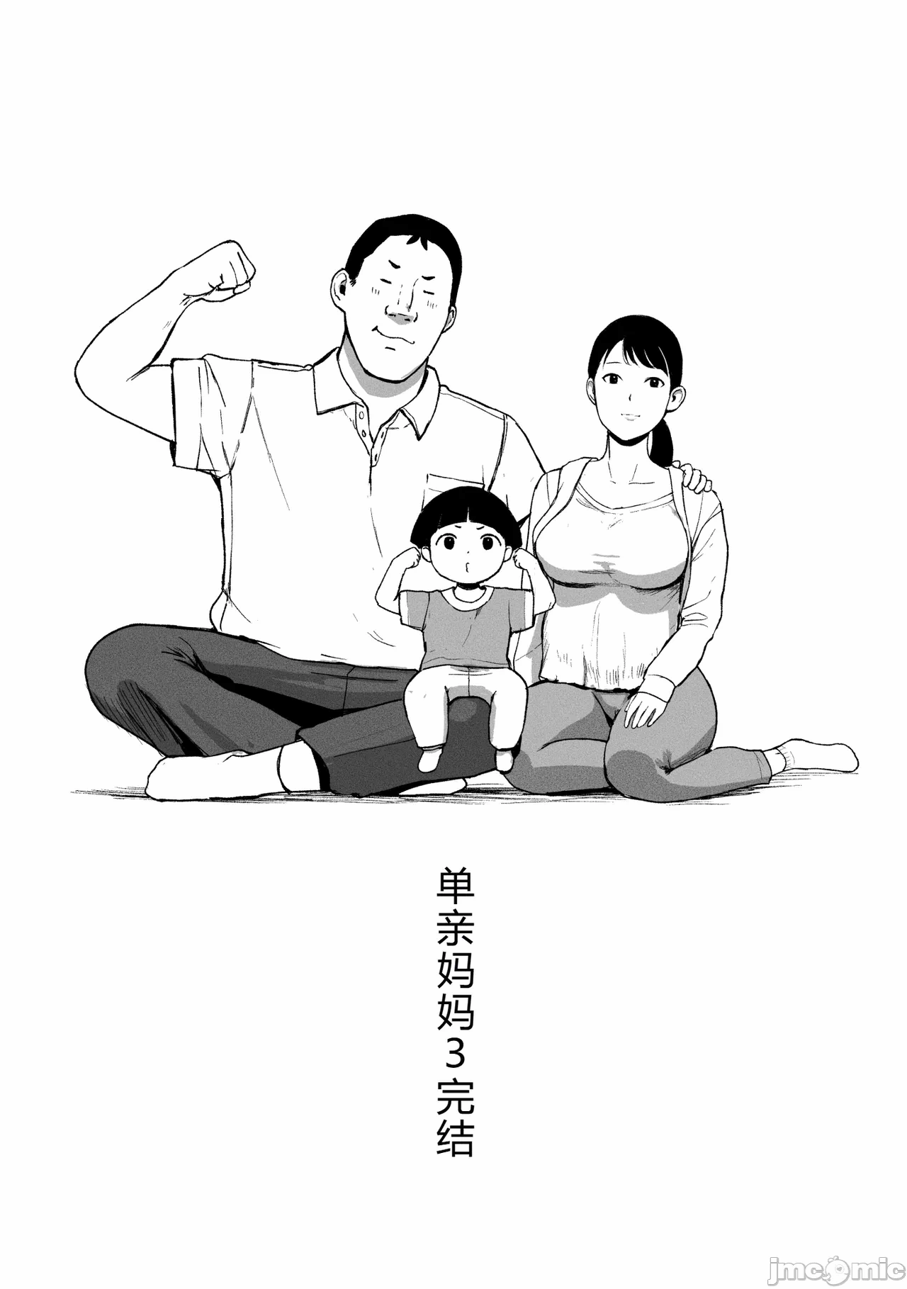 第一话 第 134 页