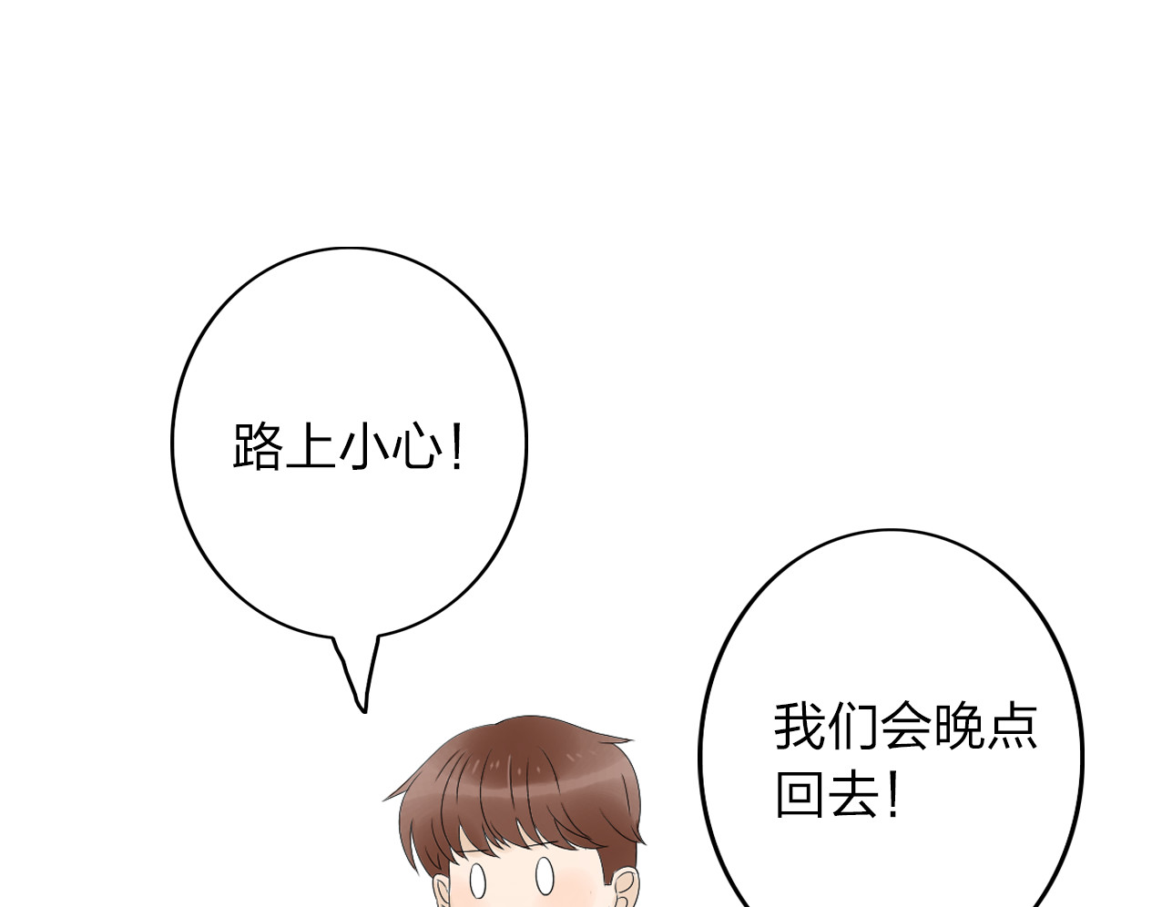 第18话 我会一直在你身边 第 46 页