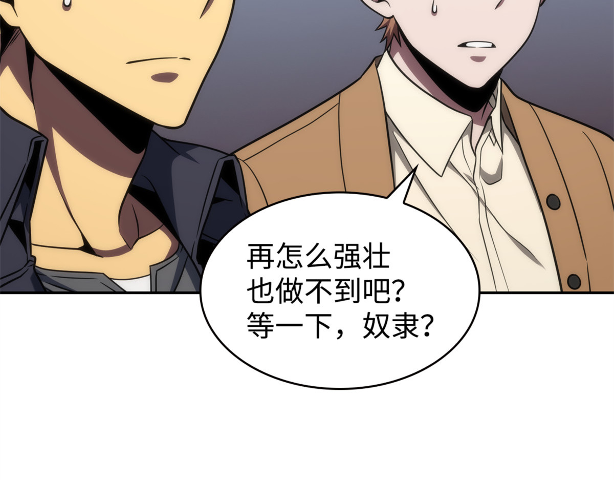 一网打尽 第 84 页