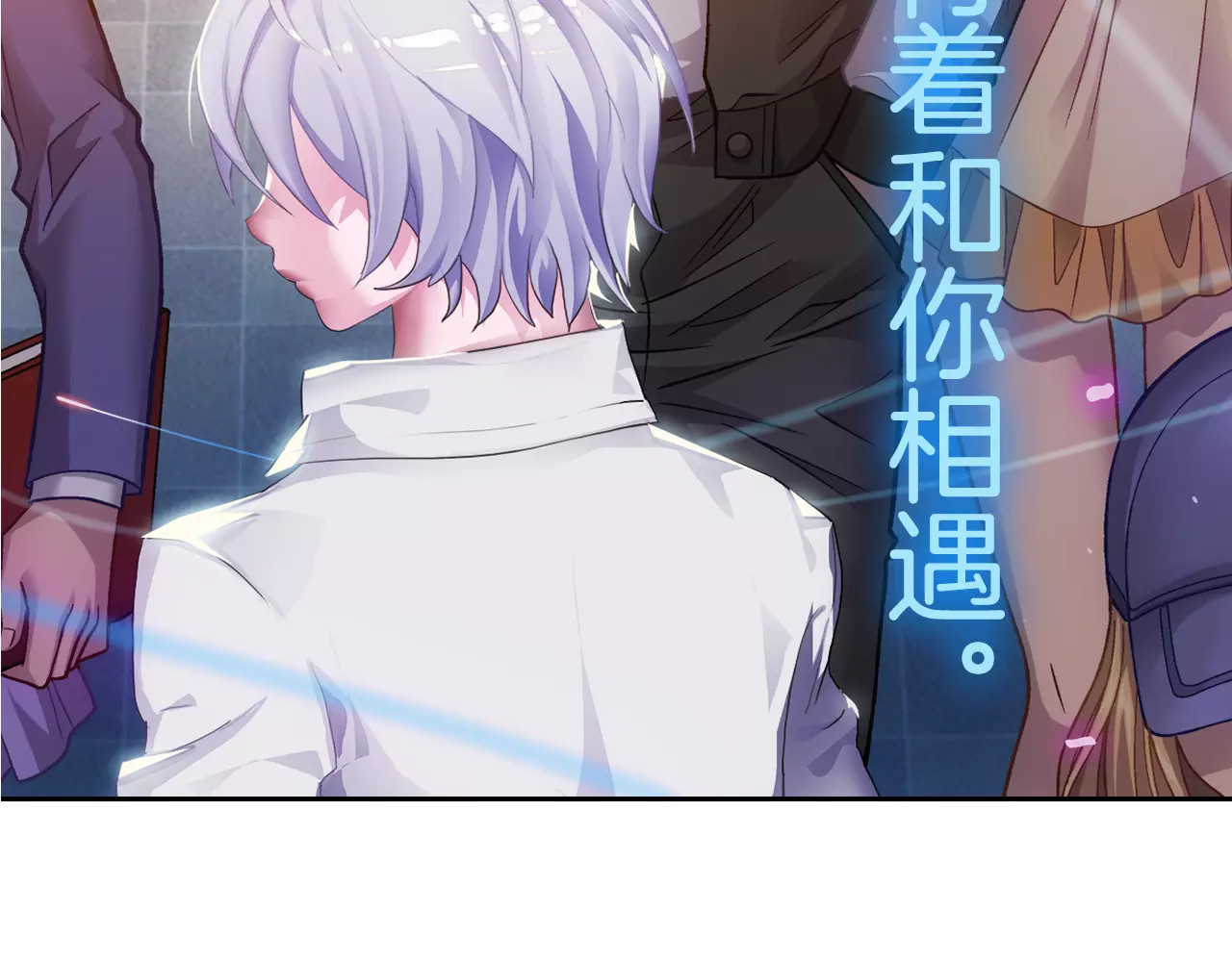 第1话 苏醒 第 16 页