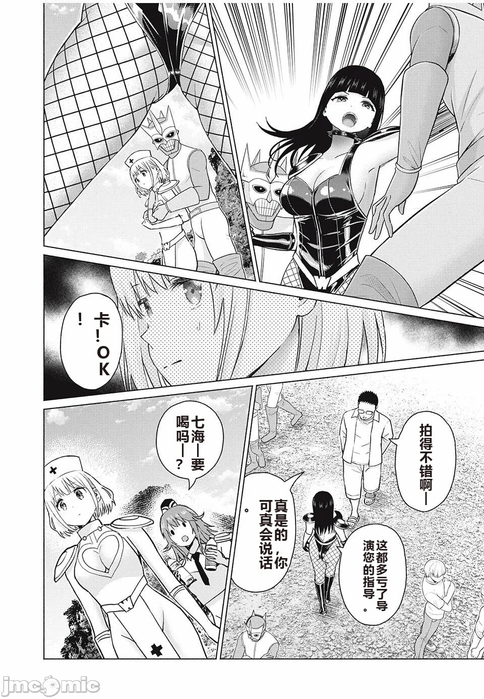 写真乐园！[AI翻译] [桂あいり/西木田景志] グラぱらっ！ 第9话 - 58