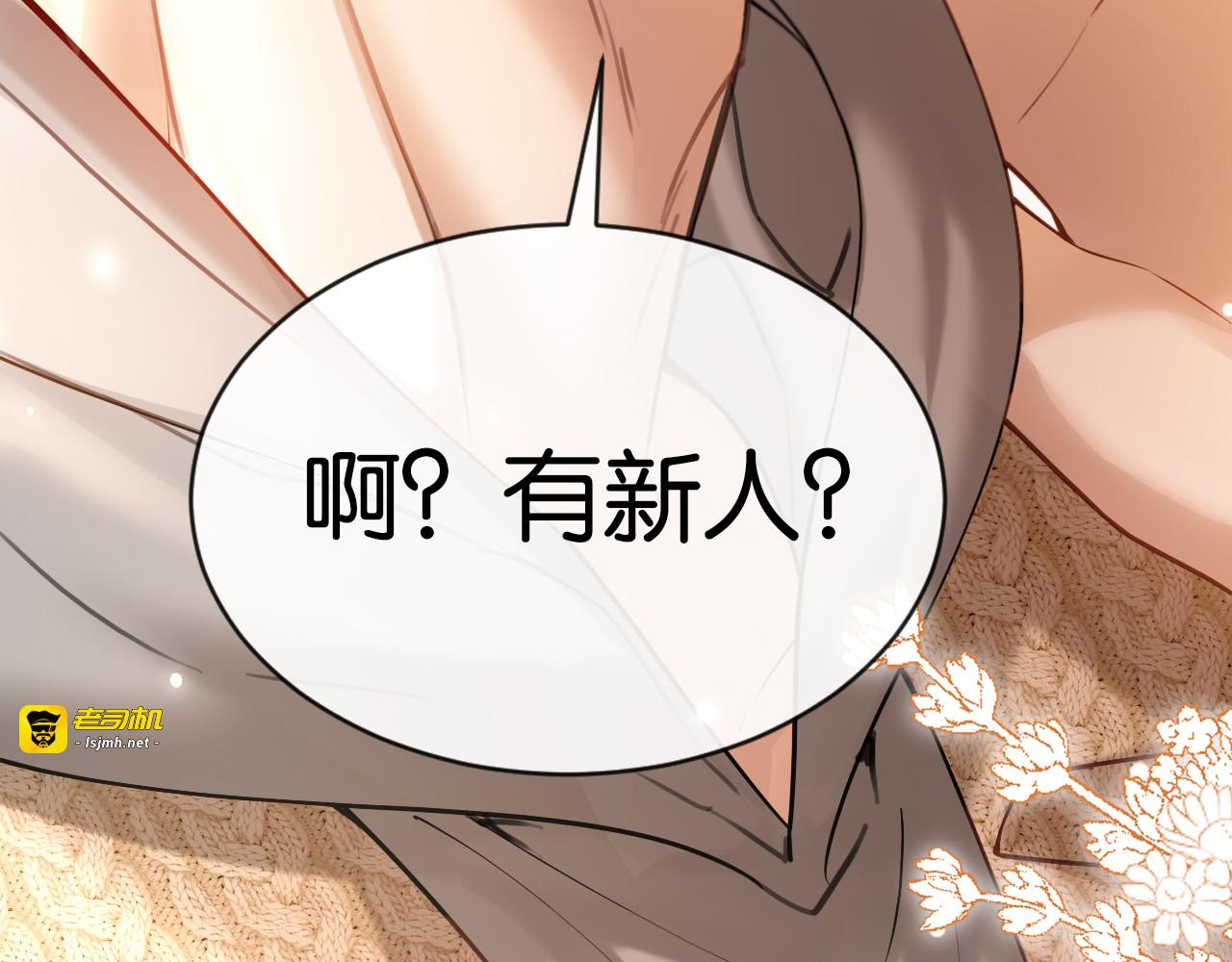 第29话 故人再现 第 29 页