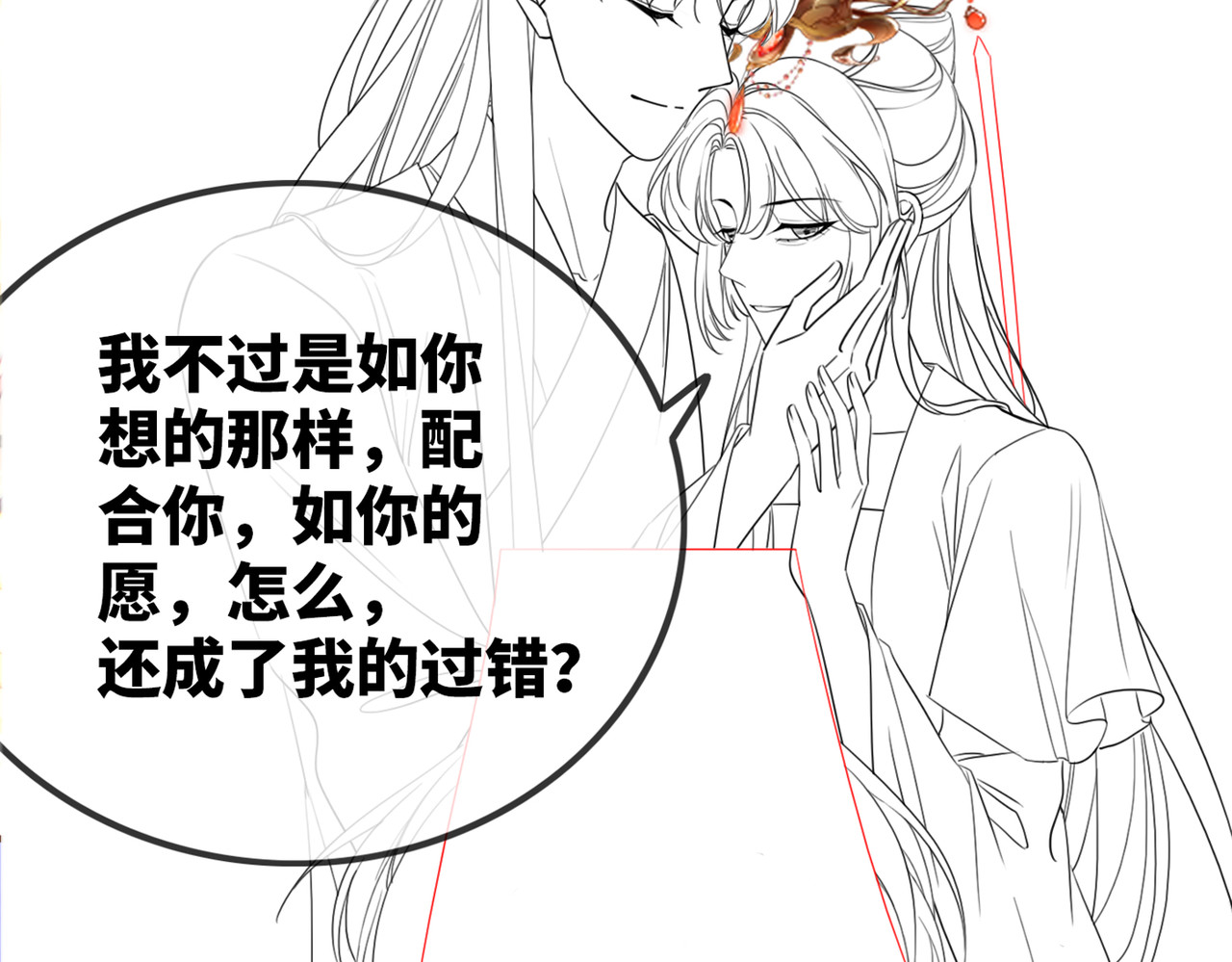 第128话 对峙 第 114 页