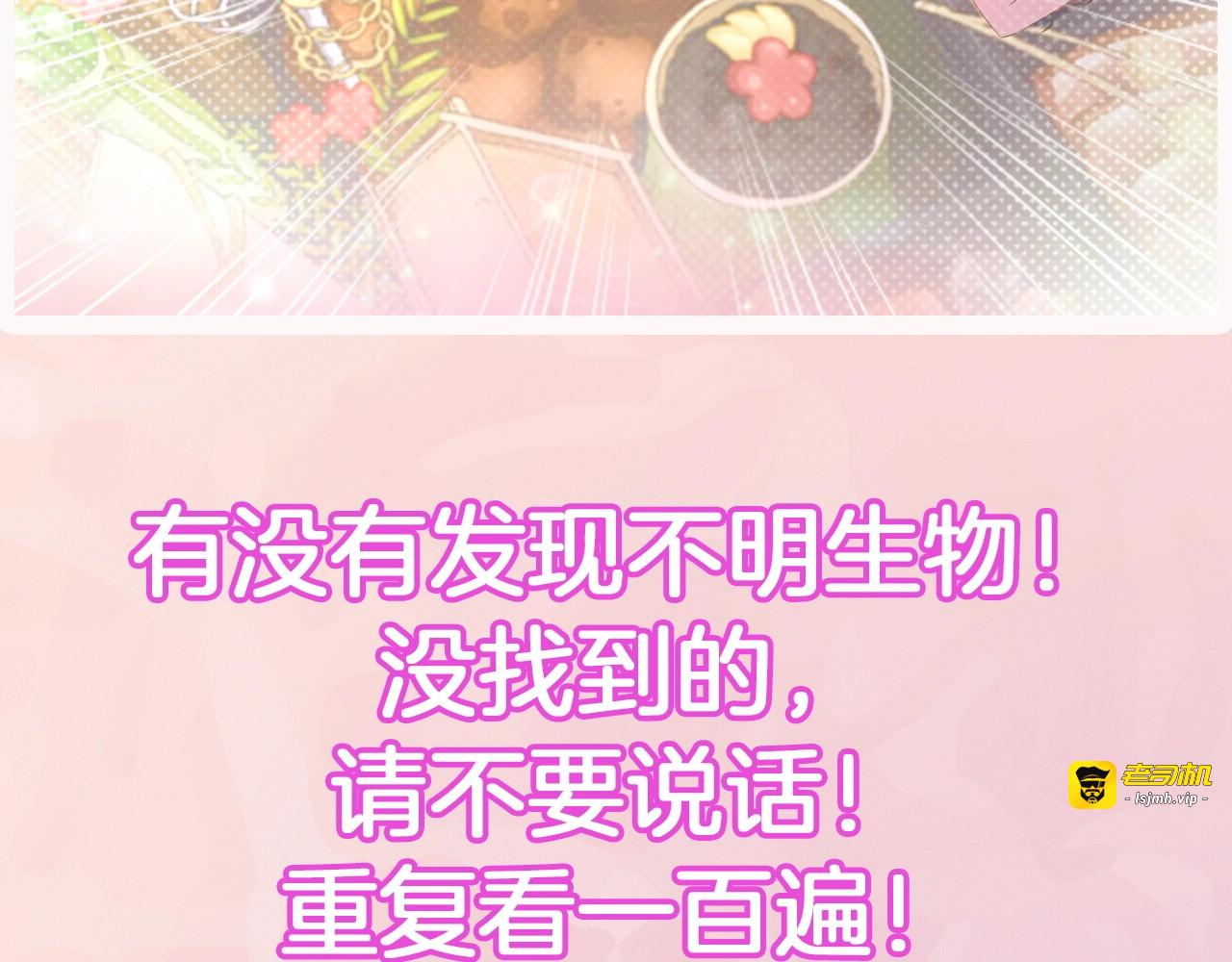 第30话 为什么都针对我？！ 第 107 页