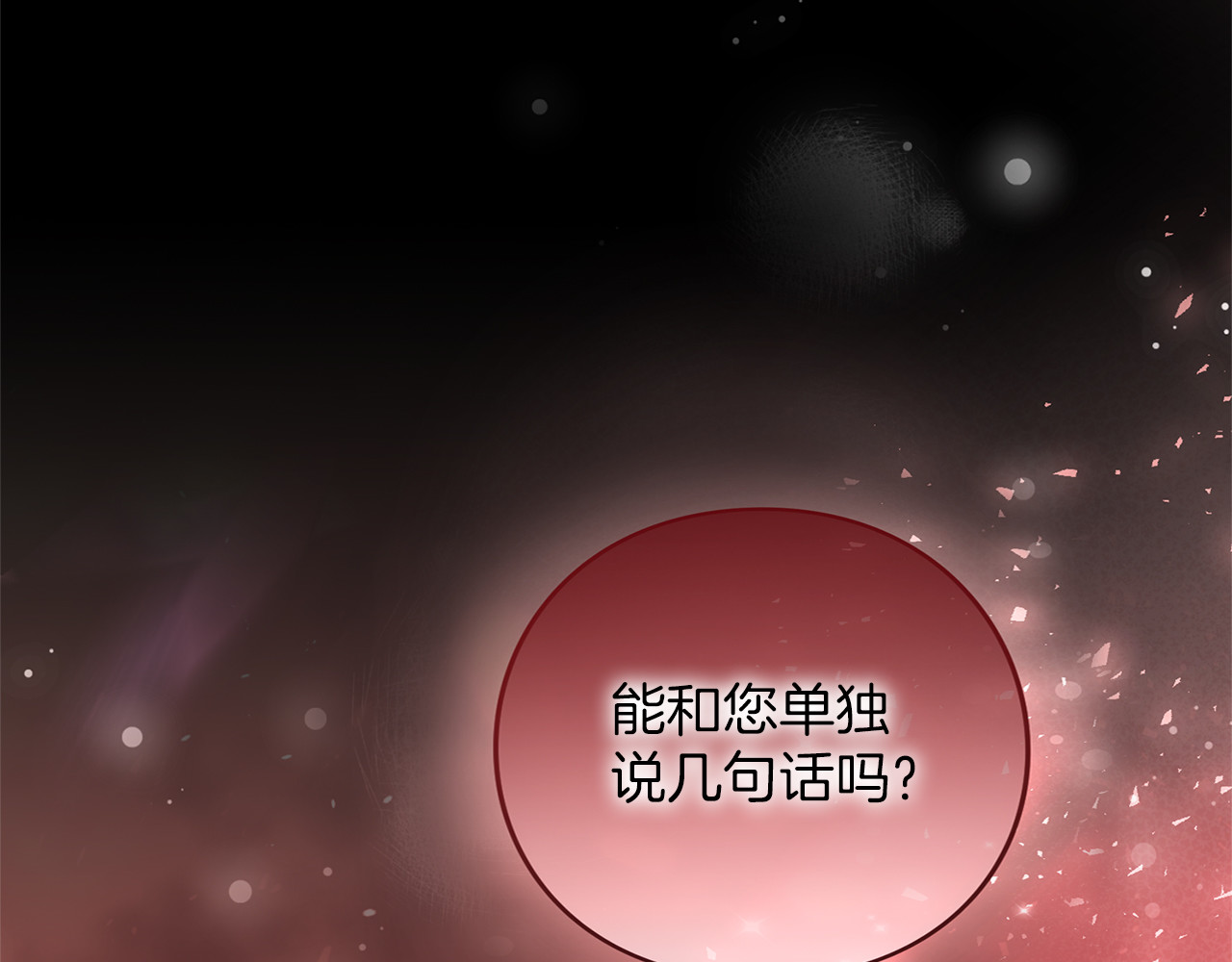 第49话 聚会 第 210 页
