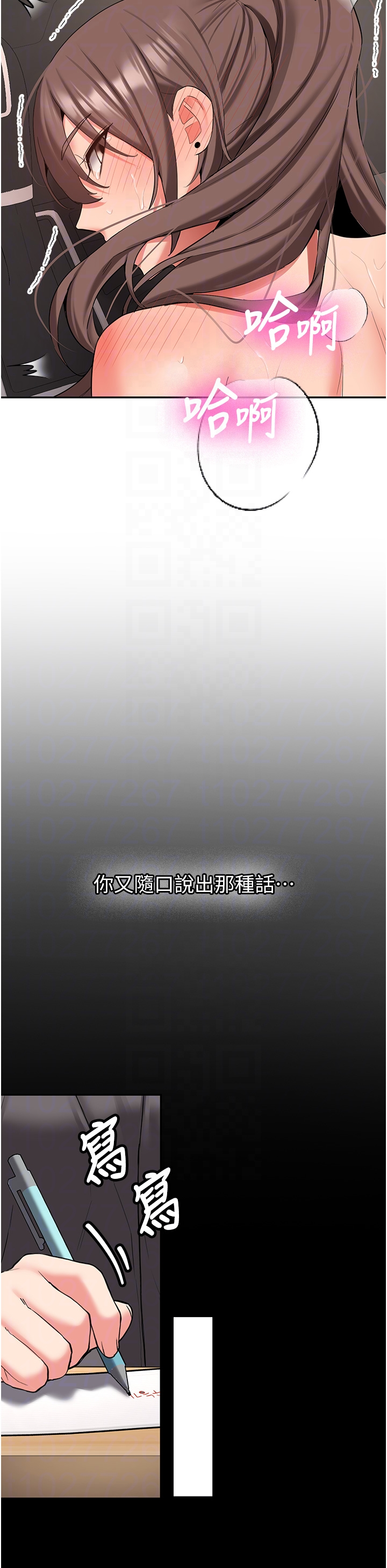 第30话 - 对称赞毫无抵抗力 第 28 页