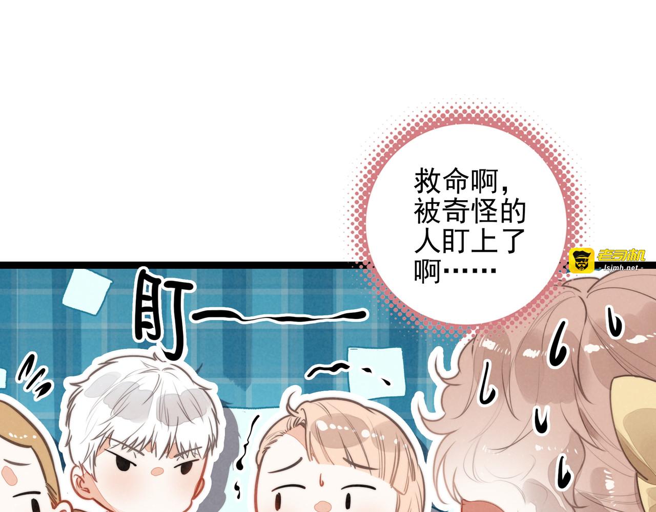 第33话 所以命运还是无法改变吗？ 第 61 页