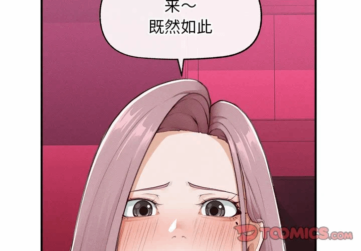 第5话 第 3 页