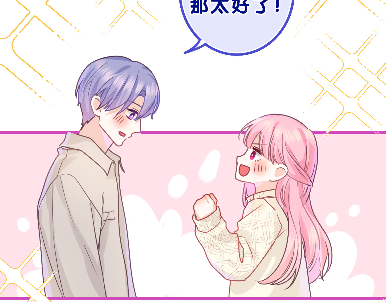 第40话 你最真实的样子 第 74 页