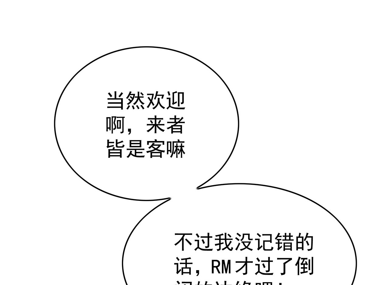 第165话 陆少见证宗少出轨？ 第 38 页