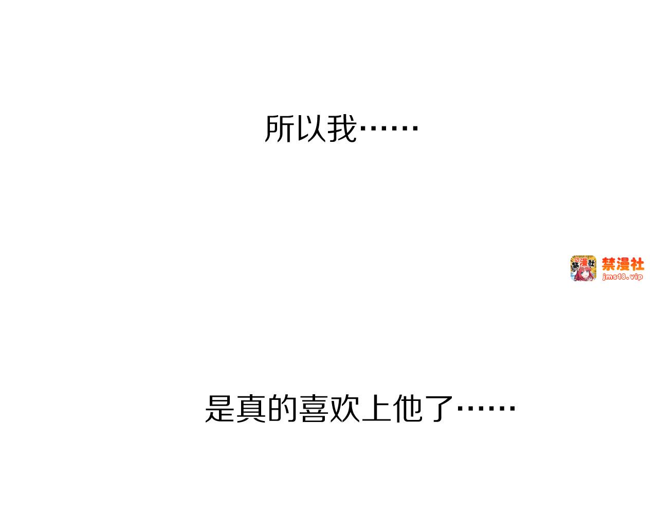 第71话 坦白 第 89 页