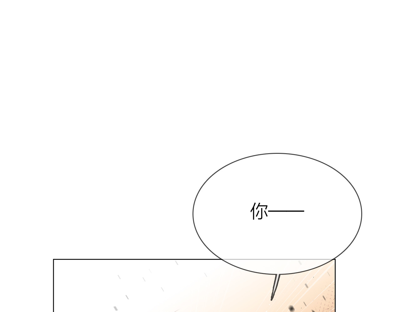 第75话 星门 第 32 页