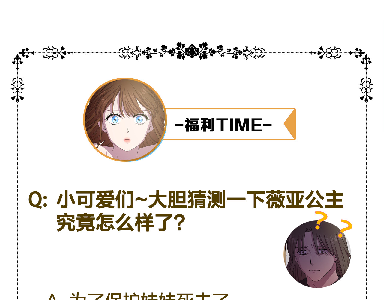 第91话 牺牲 第 92 页