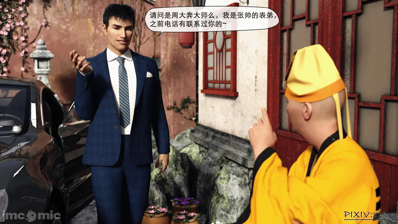 第一话 第 27 页