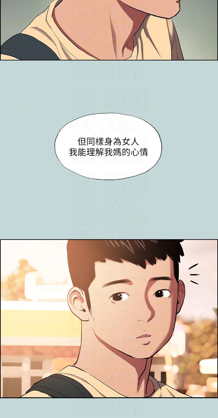 第42话 - 四周无人之时 第 24 页