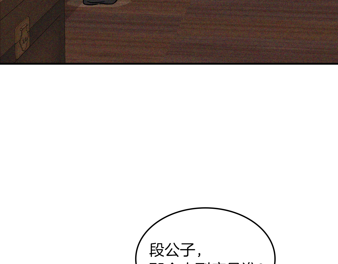 116话 寻踪 第 120 页