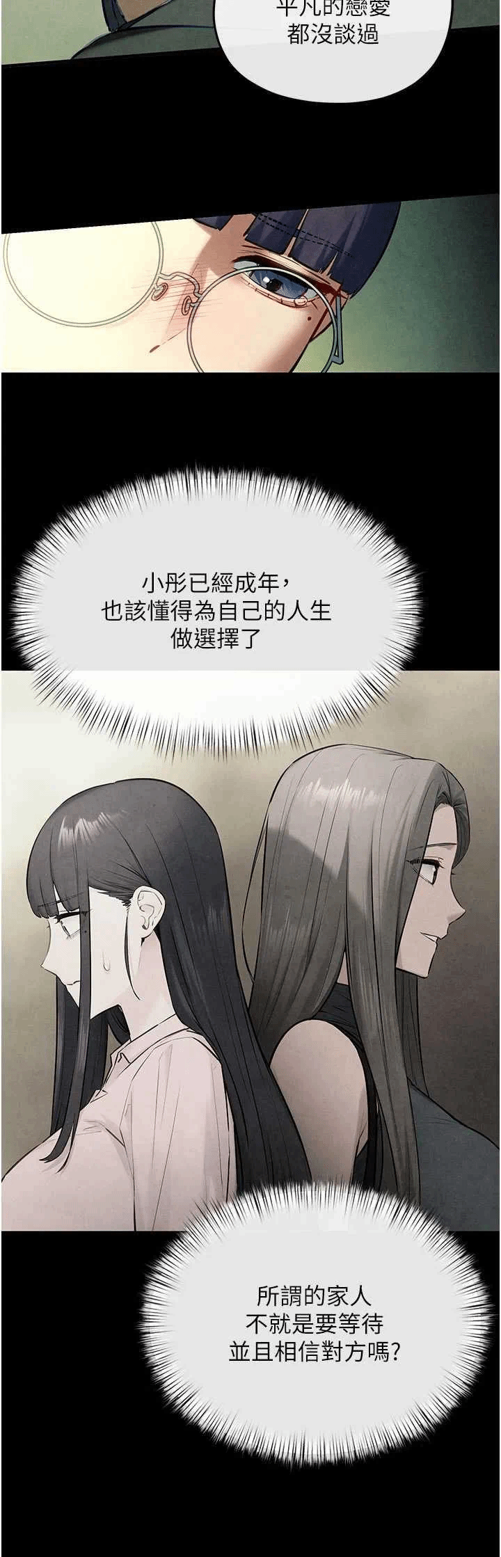 第74话 第 27 页