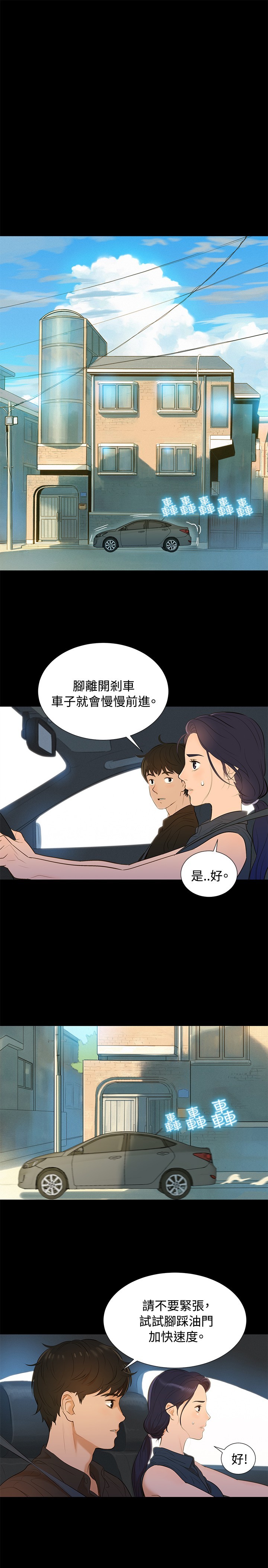 第1话 第 15 页