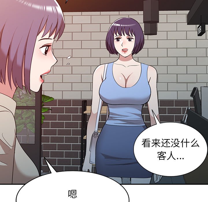 第52话 第 81 页