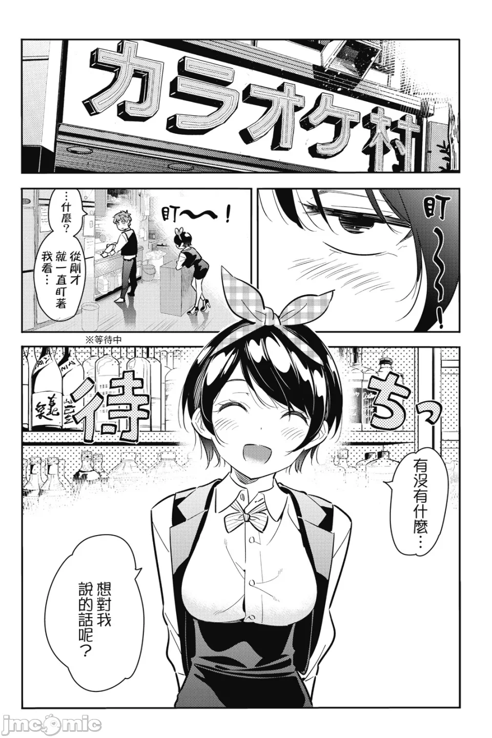 第21话 第 123 页