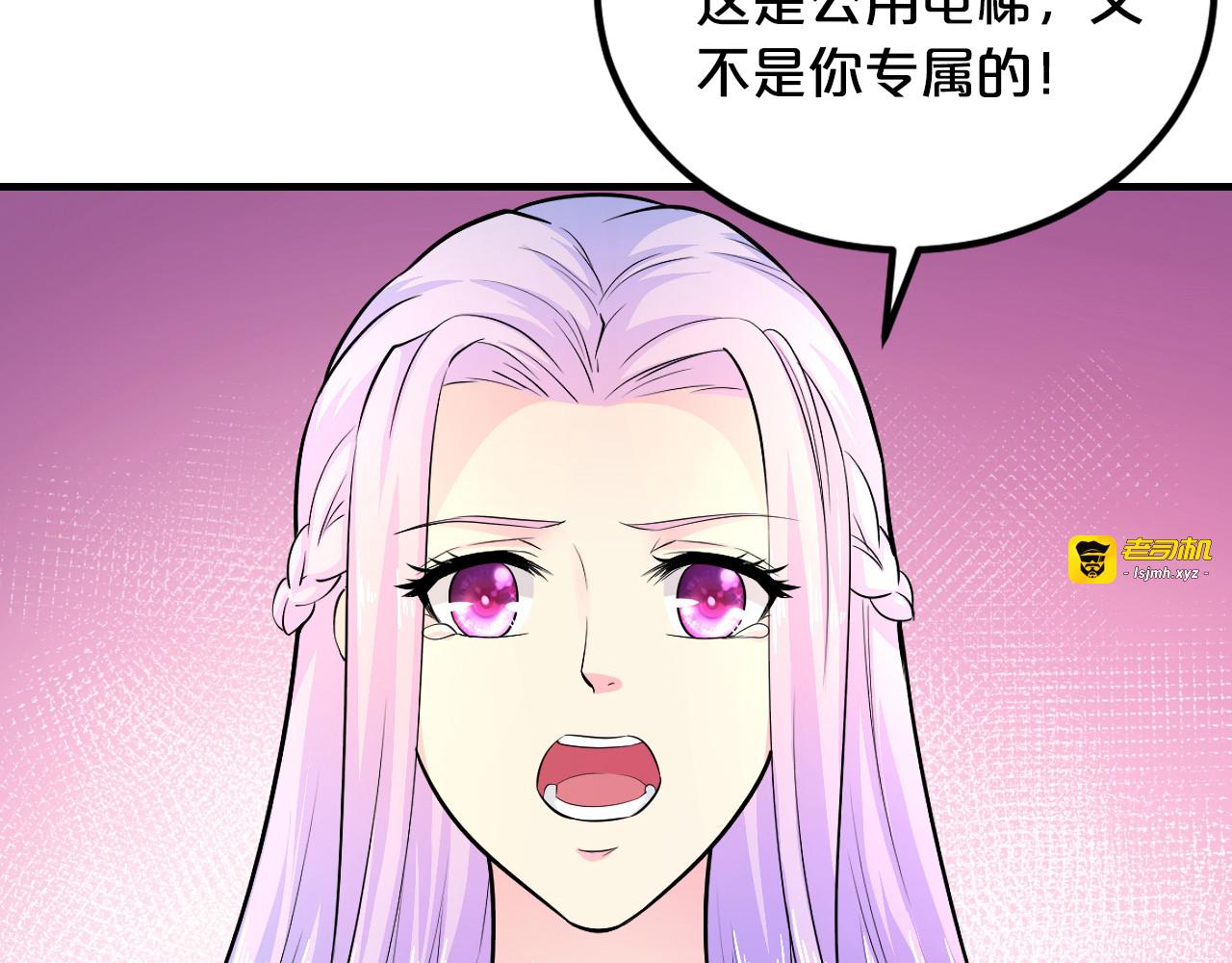 第2话 价值五百万的女人 第 79 页
