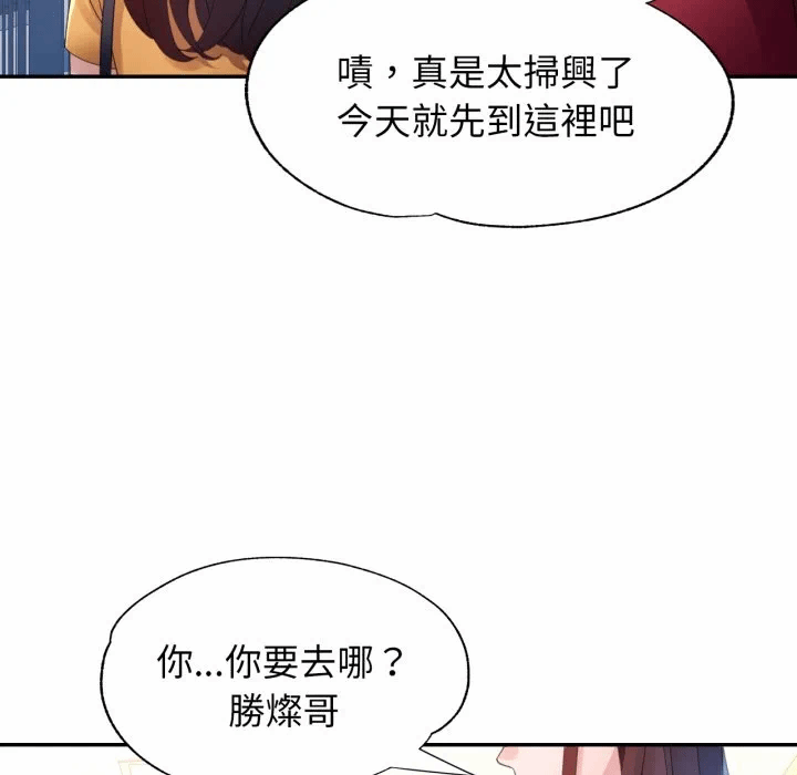 第7话 第 138 页