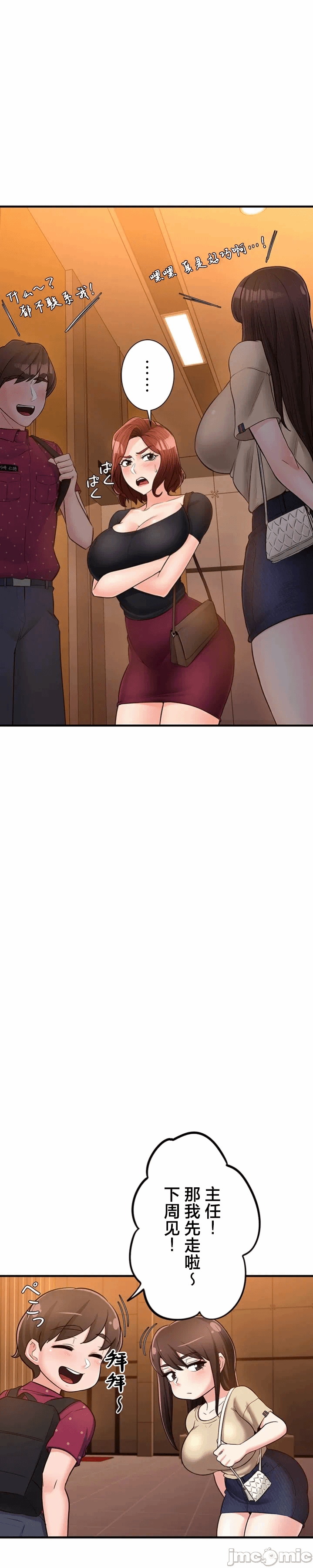 第15话 第 23 页
