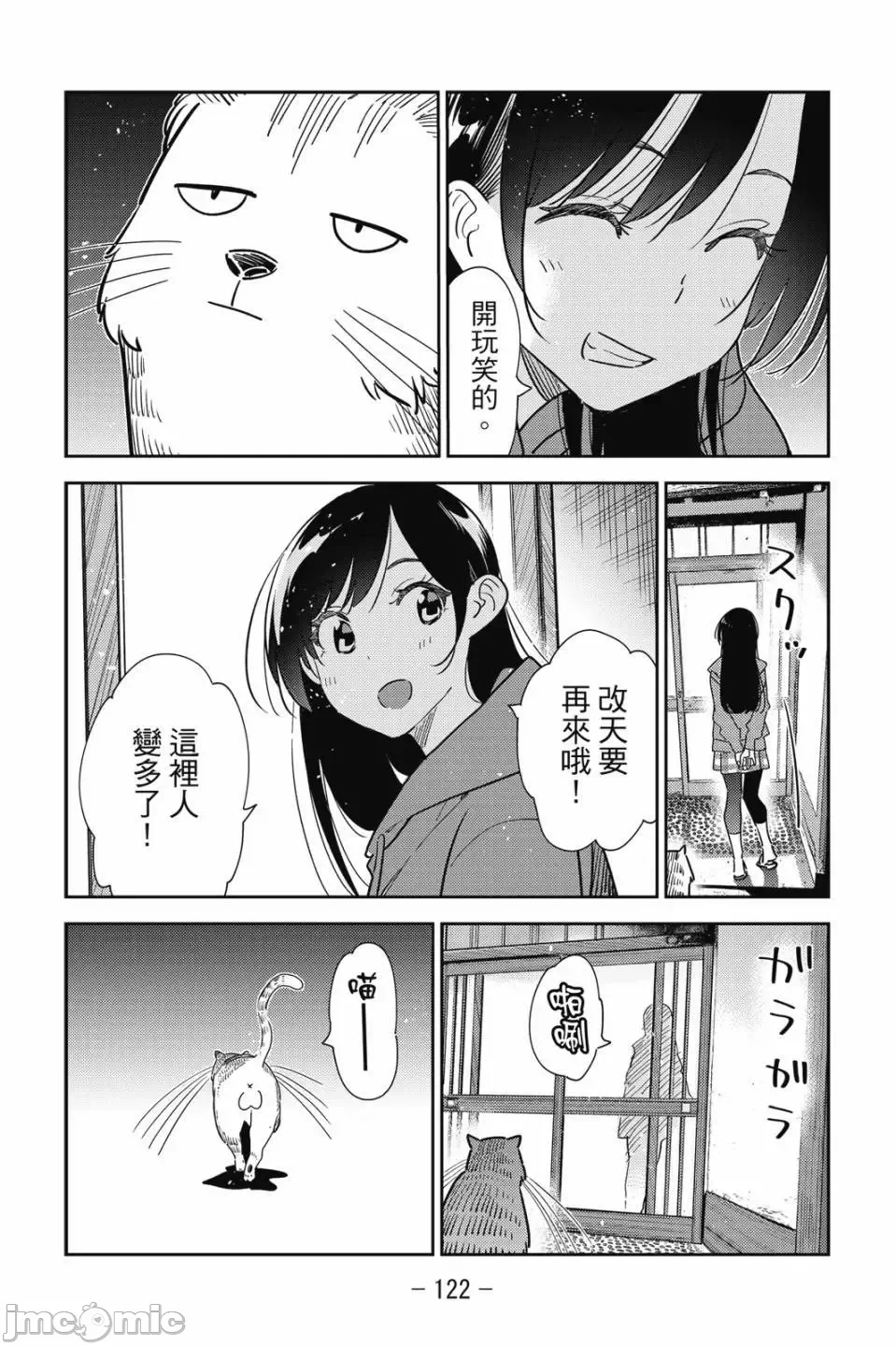 第81话 第 103 页