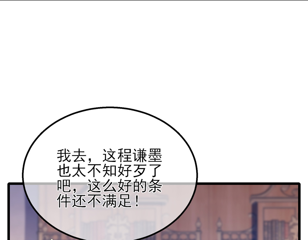 第33话 六种副职全部中级的妖怪 第 56 页