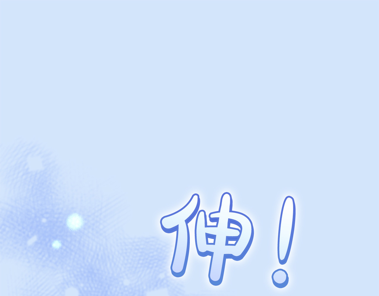 第57话 名字 第 162 页