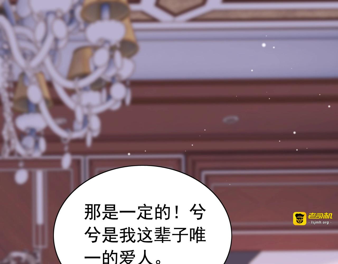 第273话 婆婆的认可 第 75 页