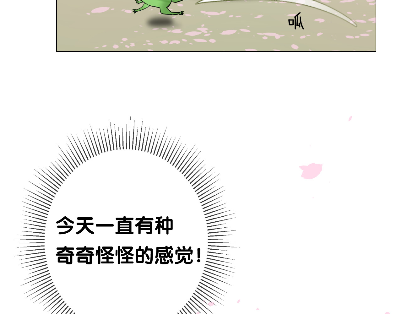 第28话 娘亲的故事 第 114 页