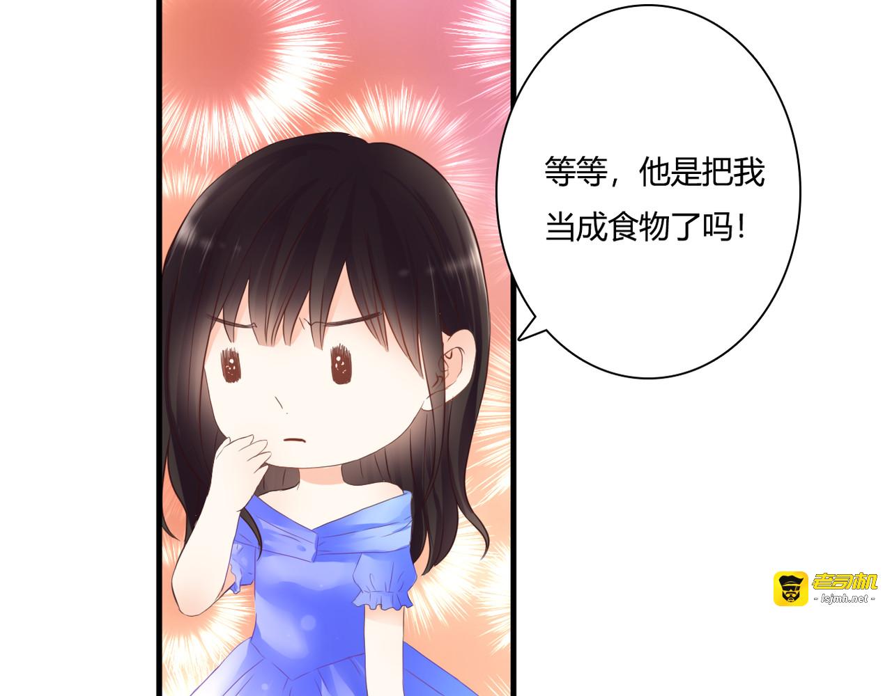 第46话 她是我的猎物 第 25 页