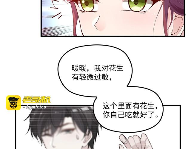 第78话 我怎么，不记得了 第 49 页