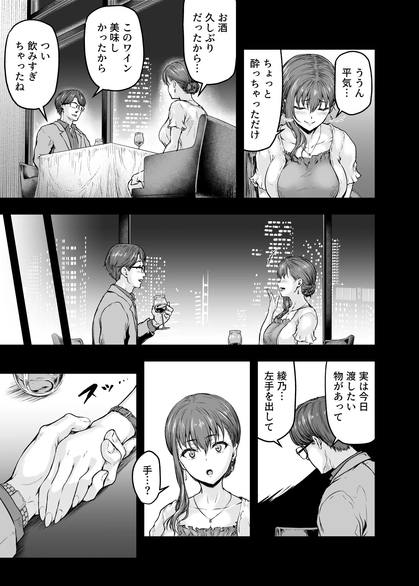 第1话 第 86 页