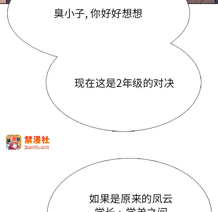 第331话 第 57 页