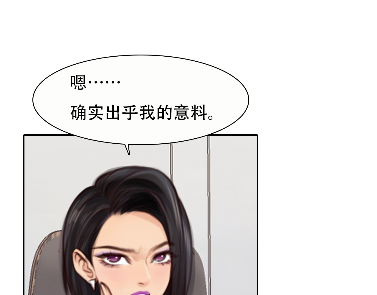 第46话 各自合作 第 84 页