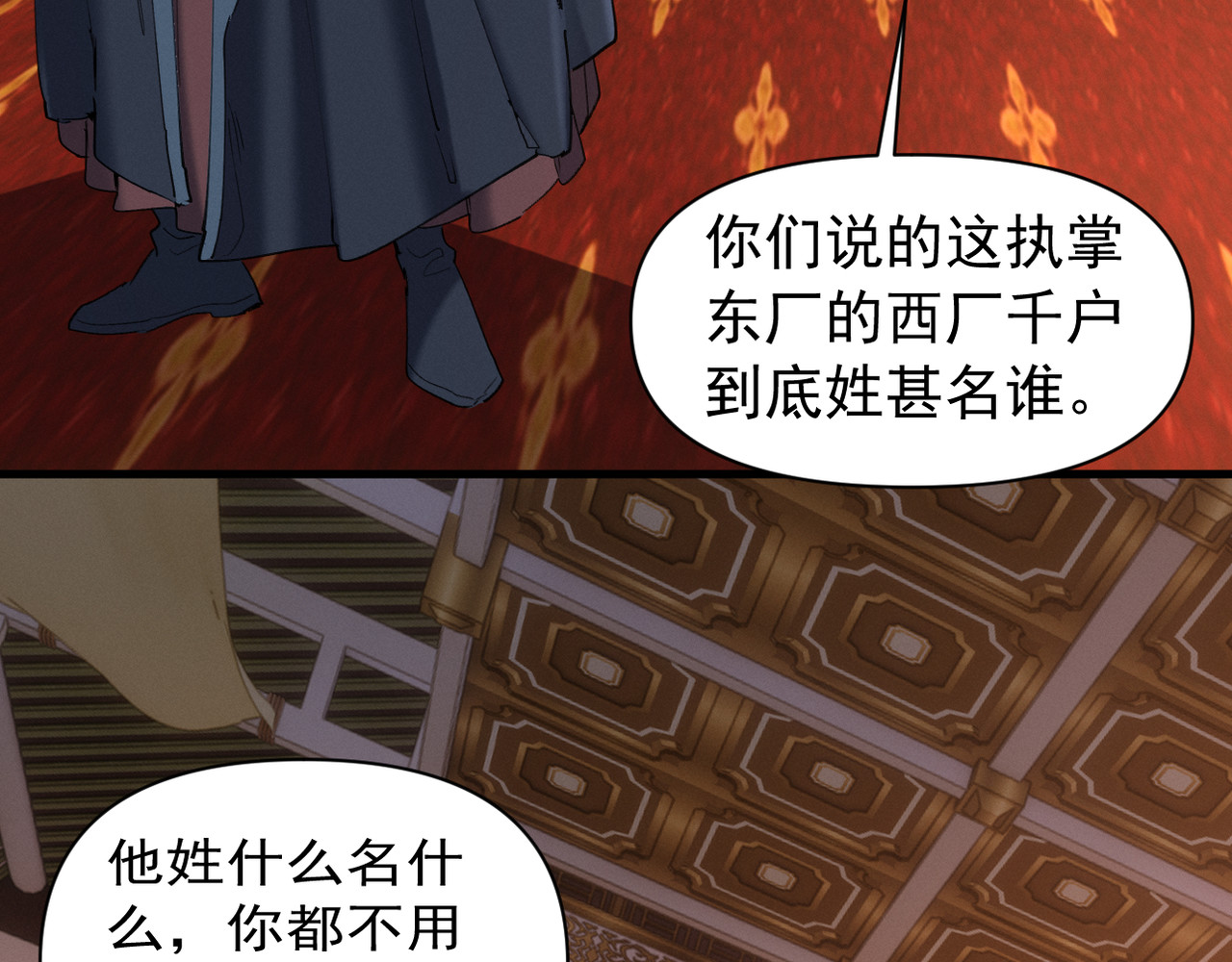 第20话 梦中的景象 第 76 页