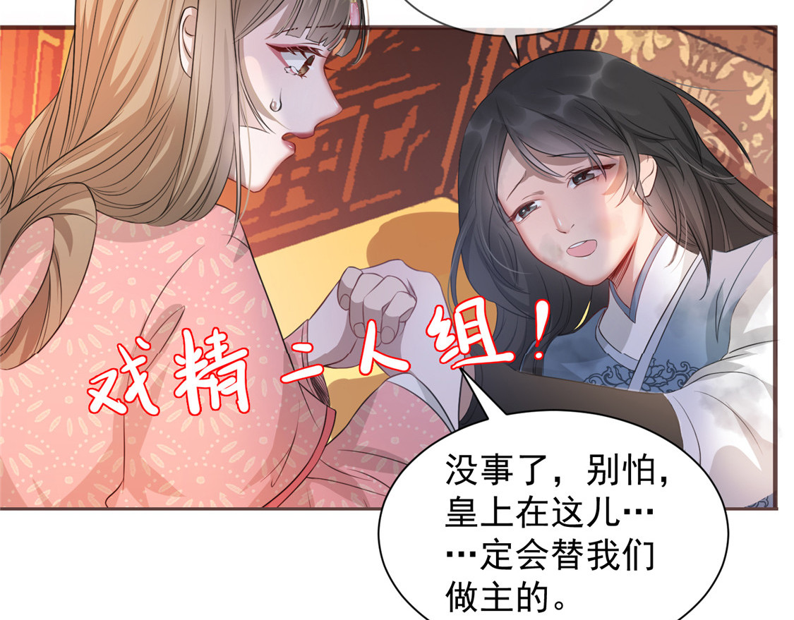 第16话 对自己更狠的狼崽子 第 92 页
