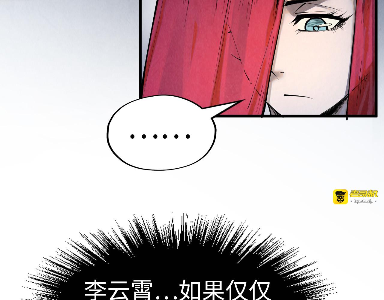 第222话 体术 第 133 页