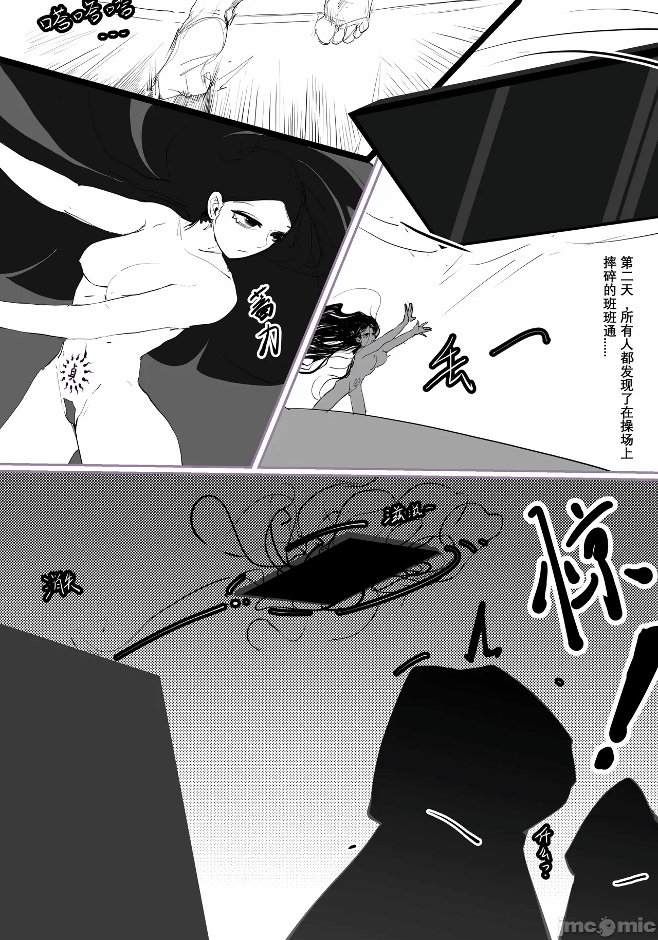 第一话 第 26 页