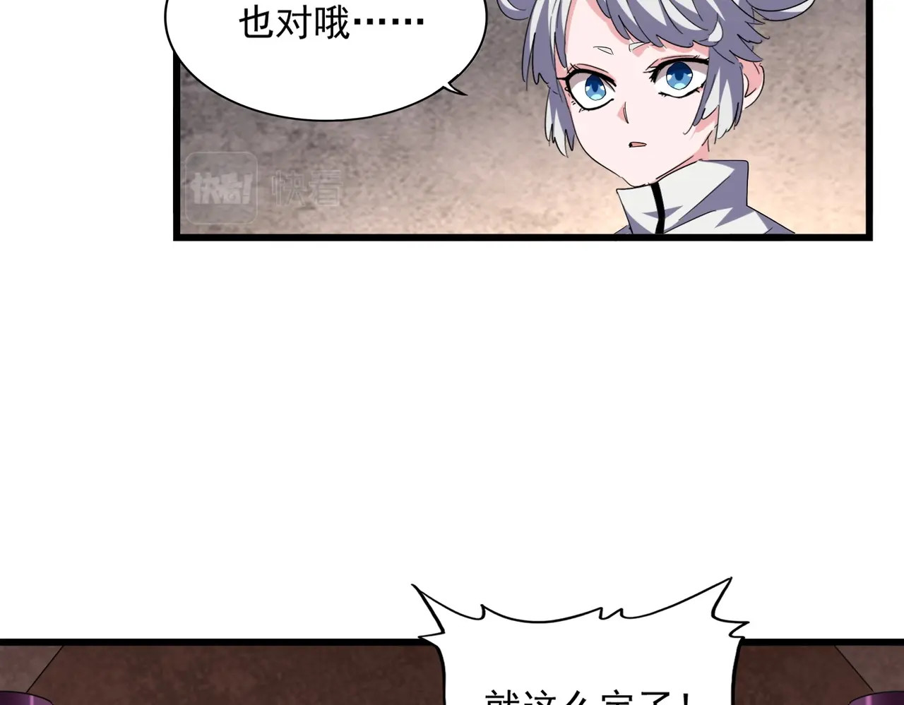 第261话 魔策四鬼 第 54 页